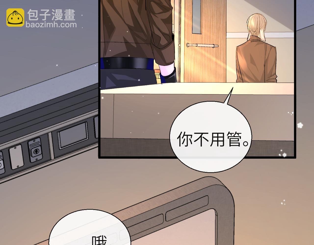 《人鱼陷落（彩蛋日更中）》第23话 甜蜜同居开始啦 第43页