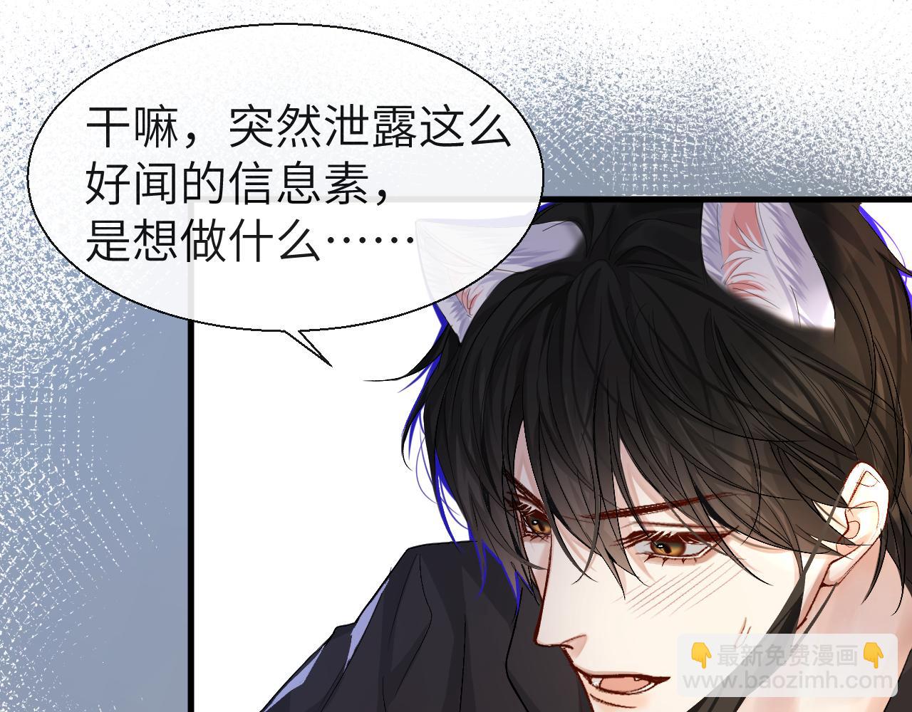 《人鱼陷落（彩蛋日更中）》第26话 带我回家吧 第23页