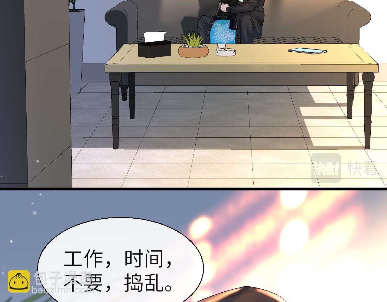 《人鱼陷落（彩蛋日更中）》第26话 带我回家吧 第6页