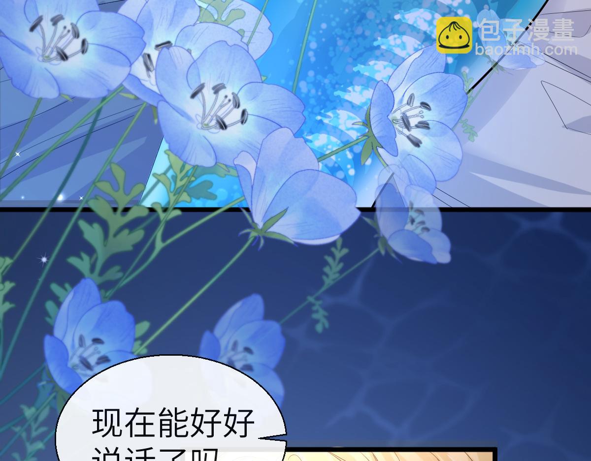《人鱼陷落（彩蛋日更中）》第28话 笨蛋鱼子，等着我 第19页