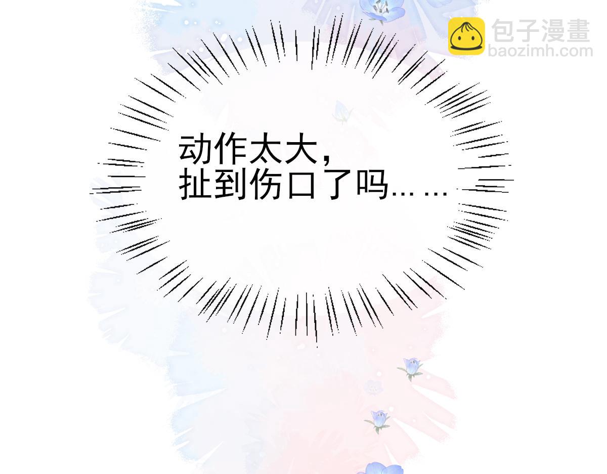 《人鱼陷落（彩蛋日更中）》第28话 笨蛋鱼子，等着我 第25页