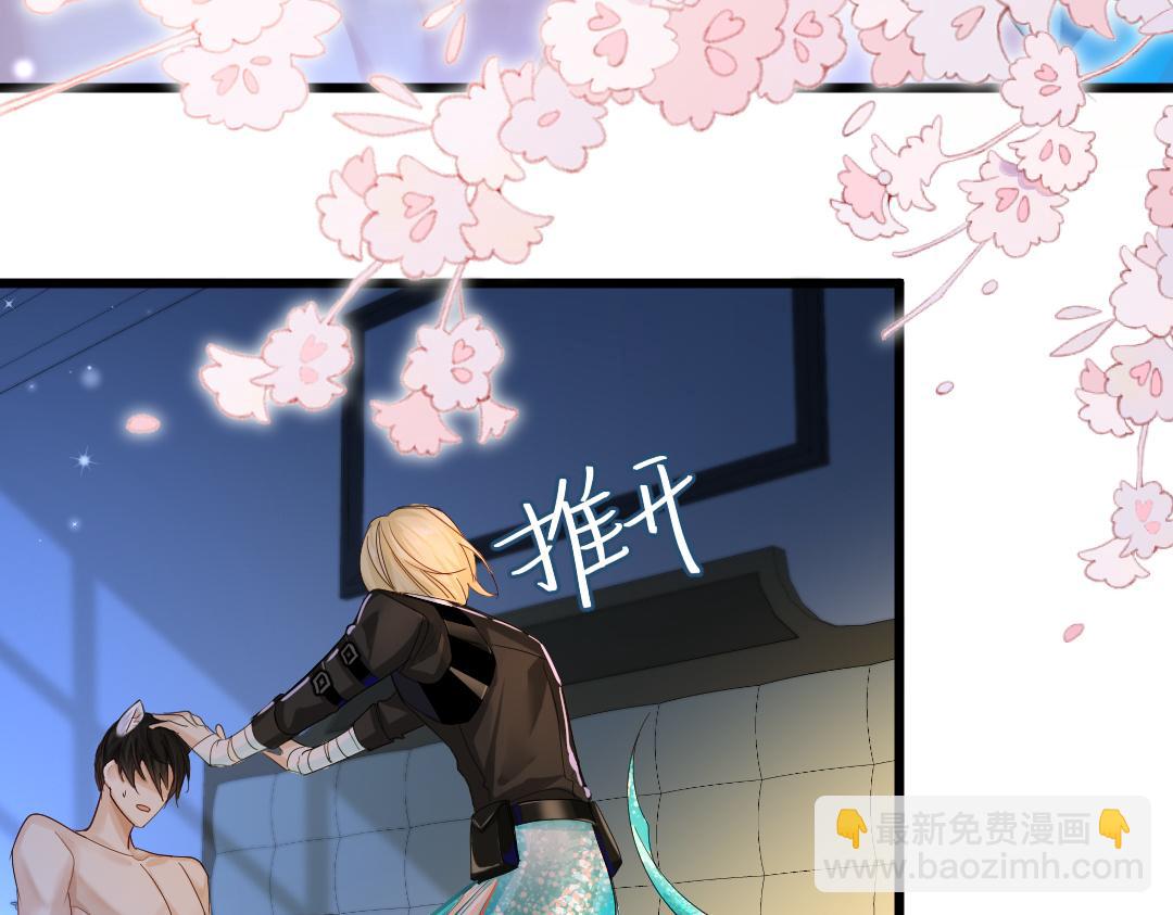 《人鱼陷落（彩蛋日更中）》第28话 笨蛋鱼子，等着我 第31页