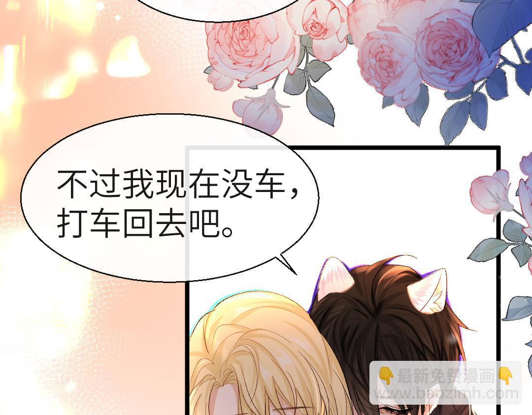 《人鱼陷落（彩蛋日更中）》第27话 他会感到内疚吗？ 第10页