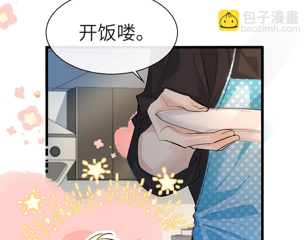 《人鱼陷落（彩蛋日更中）》第27话 他会感到内疚吗？ 第23页
