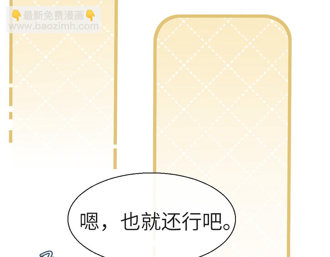 《人鱼陷落（彩蛋日更中）》第27话 他会感到内疚吗？ 第32页