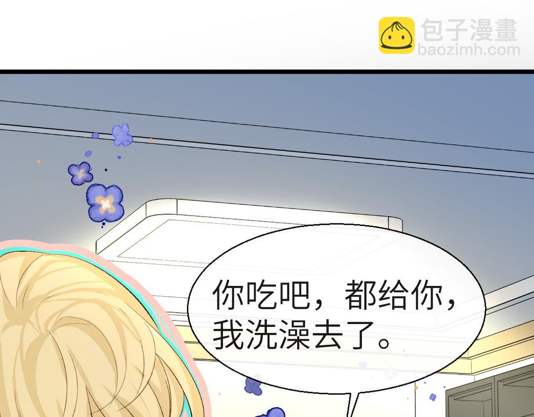 《人鱼陷落（彩蛋日更中）》第27话 他会感到内疚吗？ 第34页