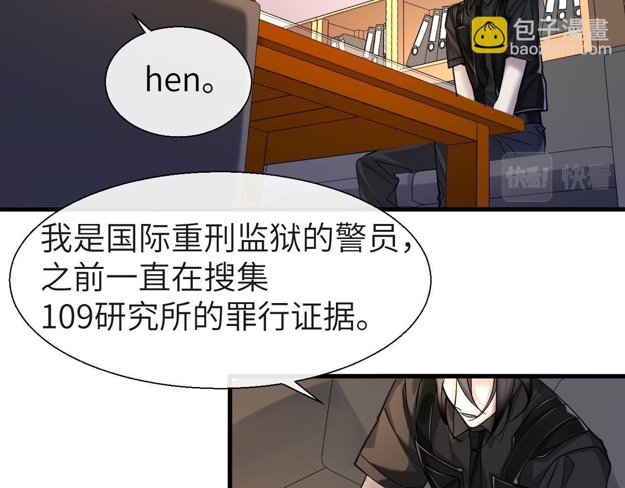 《人鱼陷落（彩蛋日更中）》第26话 带我回家吧 第44页