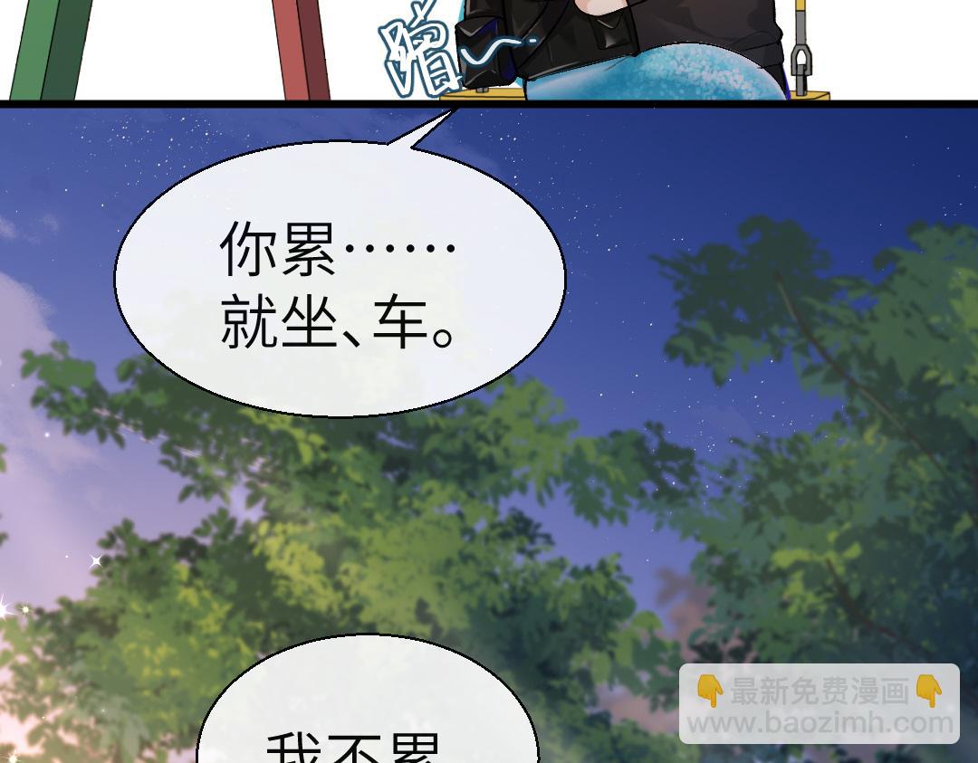 《人鱼陷落（彩蛋日更中）》第27话 他会感到内疚吗？ 第13页