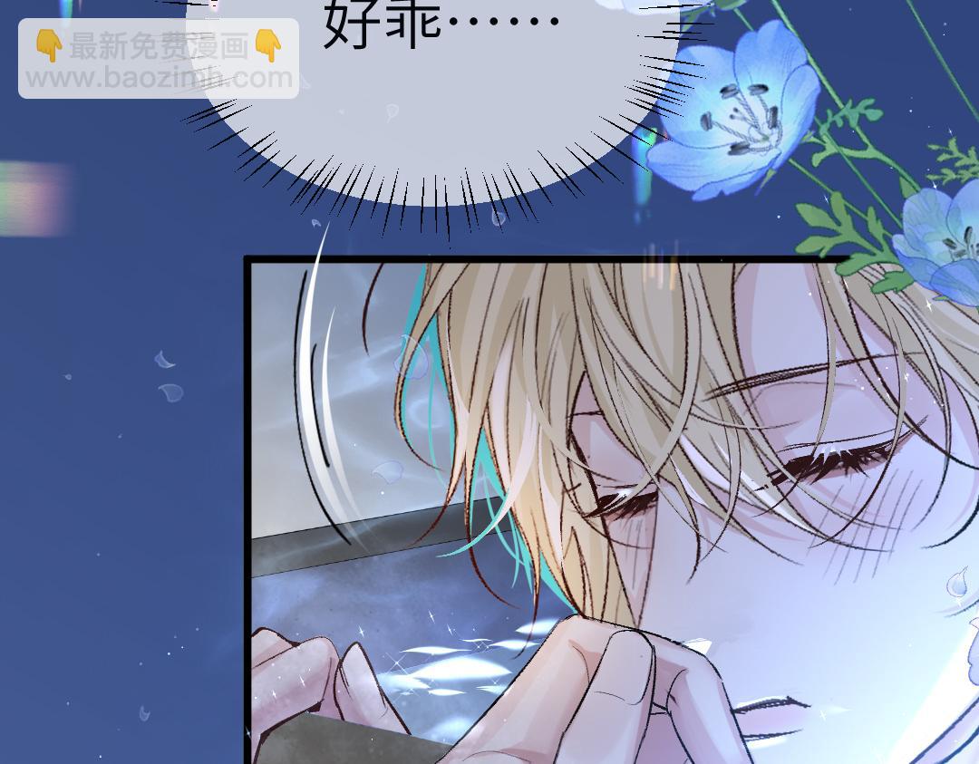 《人鱼陷落（彩蛋日更中）》第27话 他会感到内疚吗？ 第43页