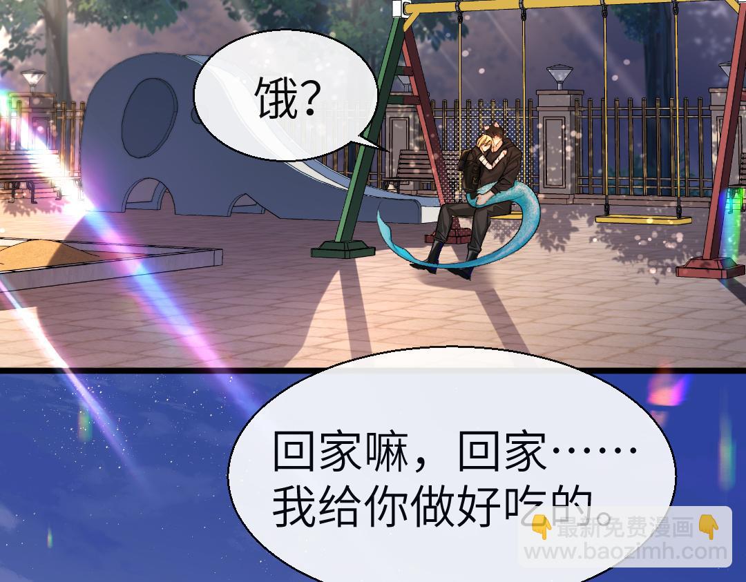 《人鱼陷落（彩蛋日更中）》第27话 他会感到内疚吗？ 第7页