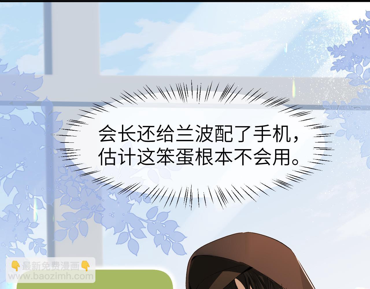 《人鱼陷落（彩蛋日更中）》第25话 探班秀恩爱？！ 第18页