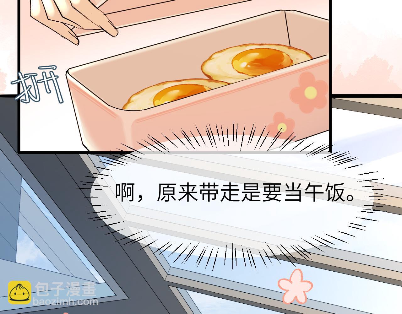 《人鱼陷落（彩蛋日更中）》第25话 探班秀恩爱？！ 第21页