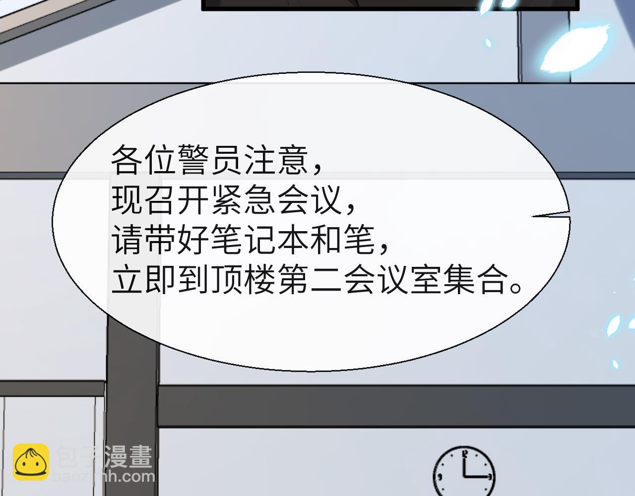 《人鱼陷落（彩蛋日更中）》第25话 探班秀恩爱？！ 第34页