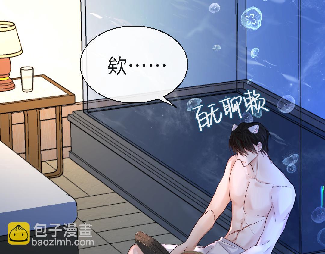 《人鱼陷落（彩蛋日更中）》第28话 笨蛋鱼子，等着我 第42页