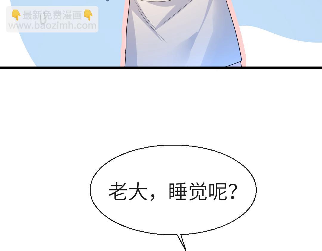 《人鱼陷落（彩蛋日更中）》第28话 笨蛋鱼子，等着我 第47页
