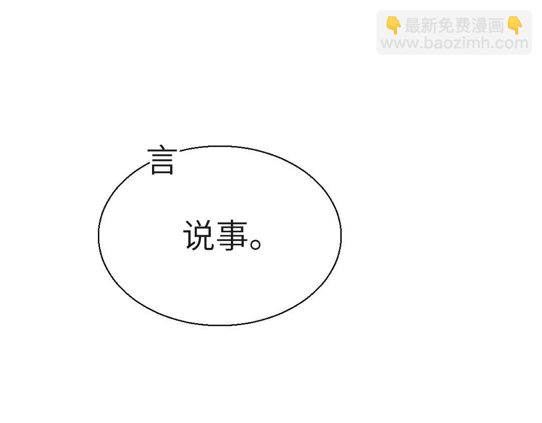《人鱼陷落（彩蛋日更中）》第28话 笨蛋鱼子，等着我 第49页