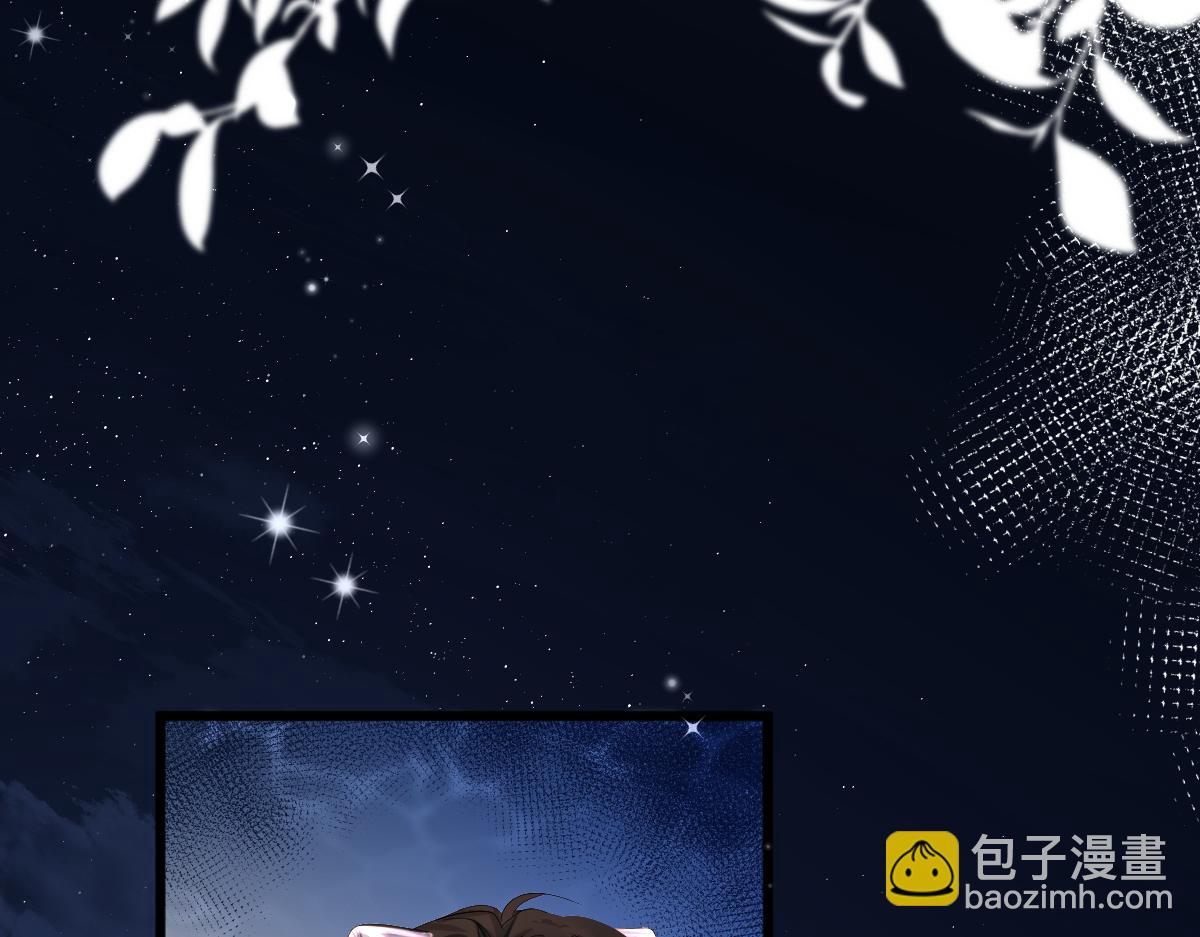 《人鱼陷落（彩蛋日更中）》第28话 笨蛋鱼子，等着我 第6页