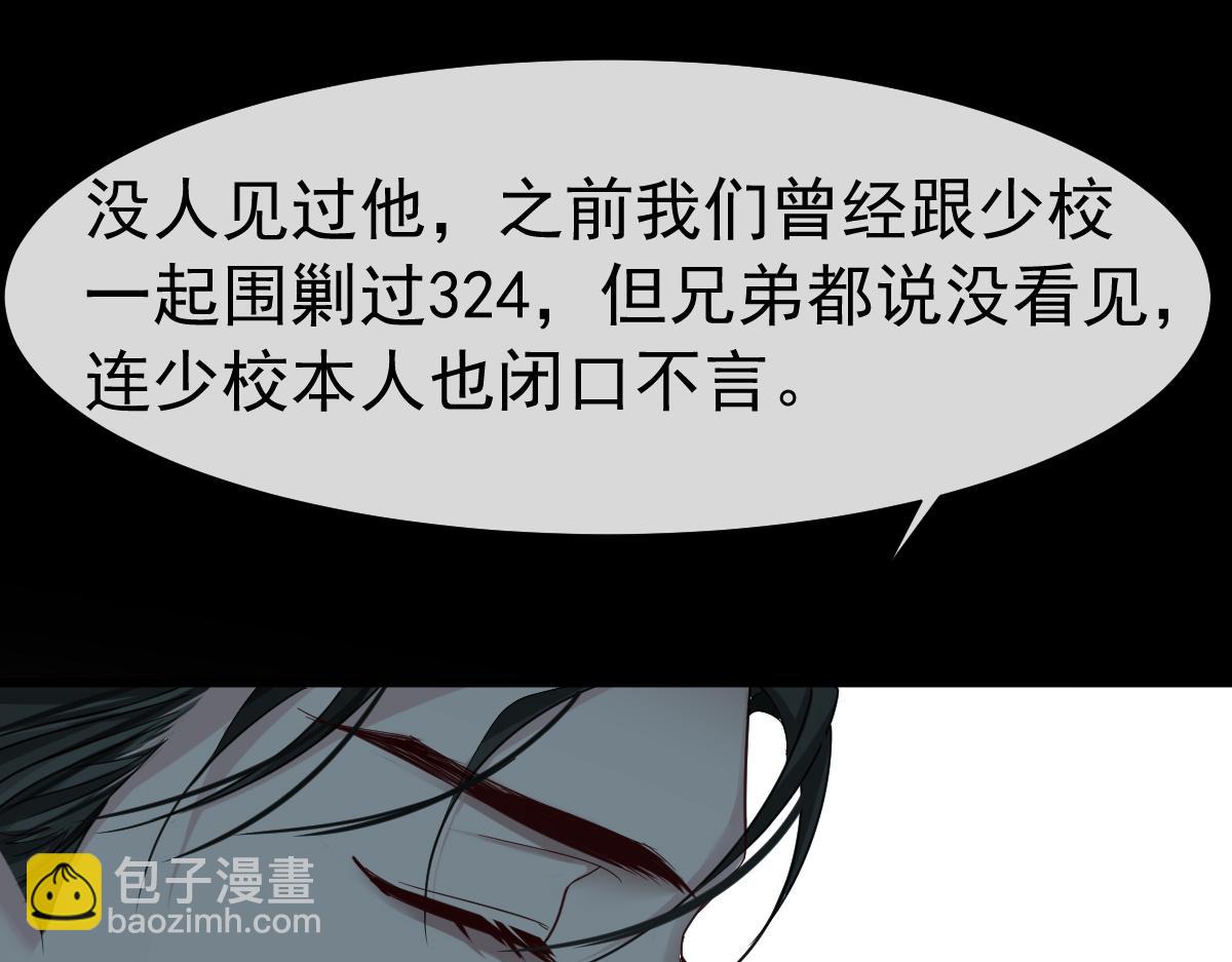 《人鱼陷落（彩蛋日更中）》第32话 明目张胆勾老婆！ 第15页