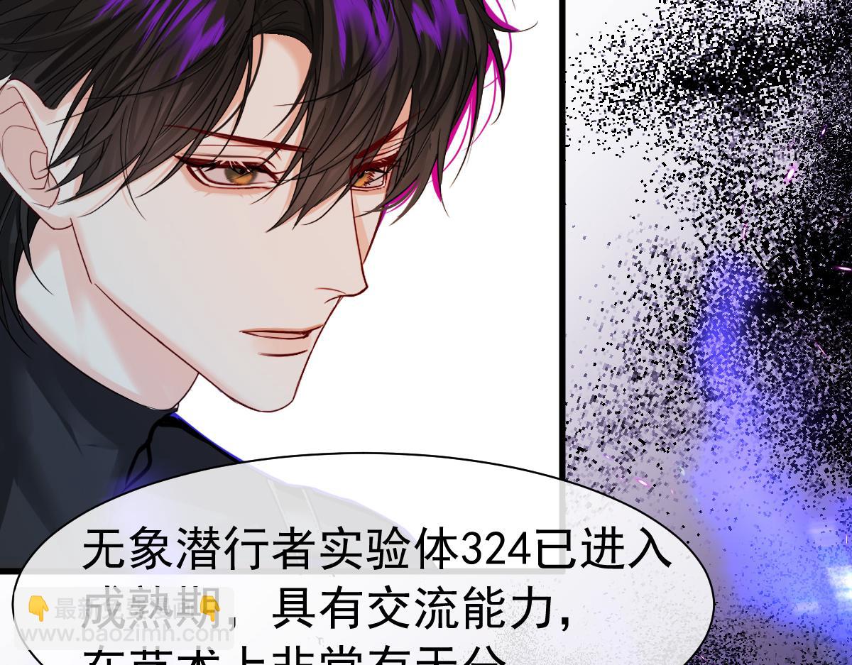 《人鱼陷落（彩蛋日更中）》第32话 明目张胆勾老婆！ 第17页