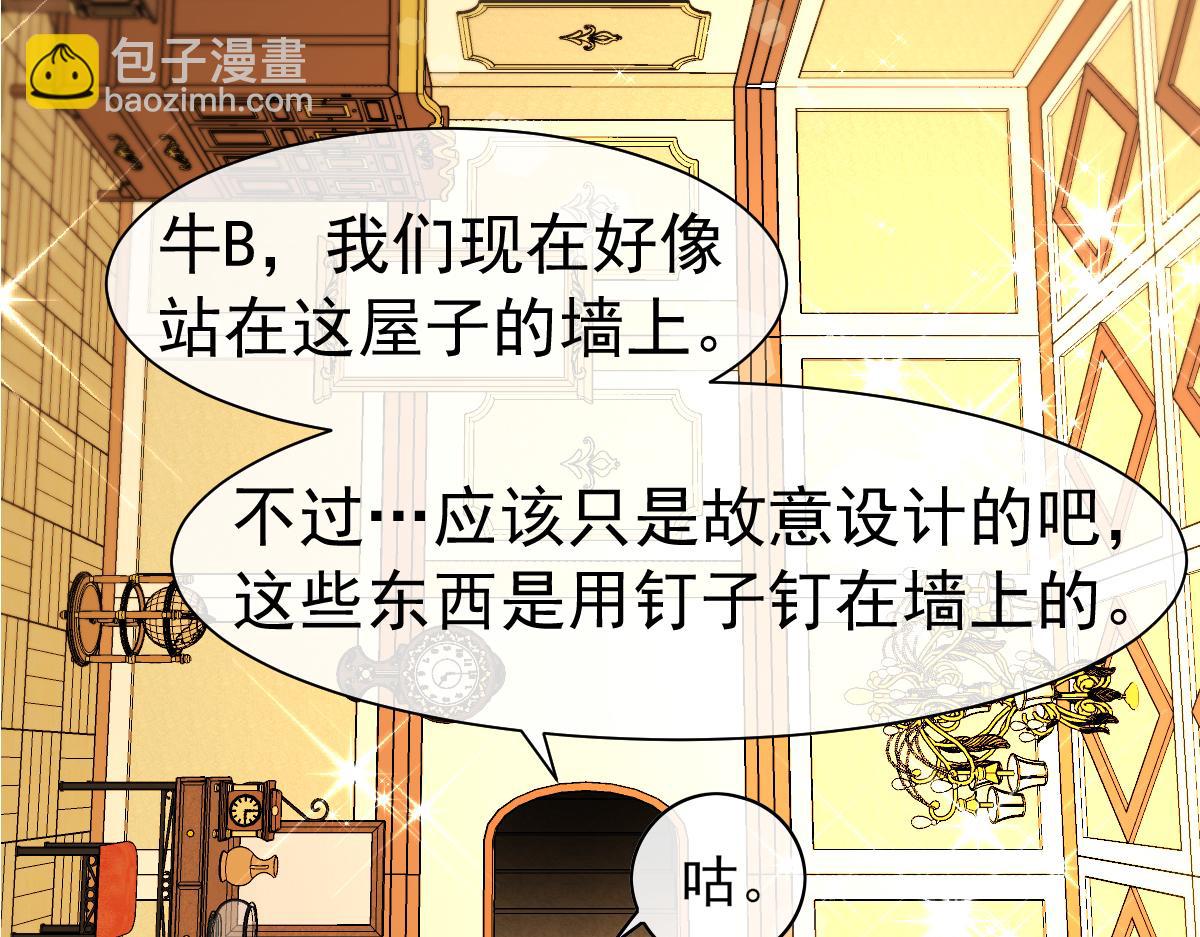 《人鱼陷落（彩蛋日更中）》第32话 明目张胆勾老婆！ 第27页