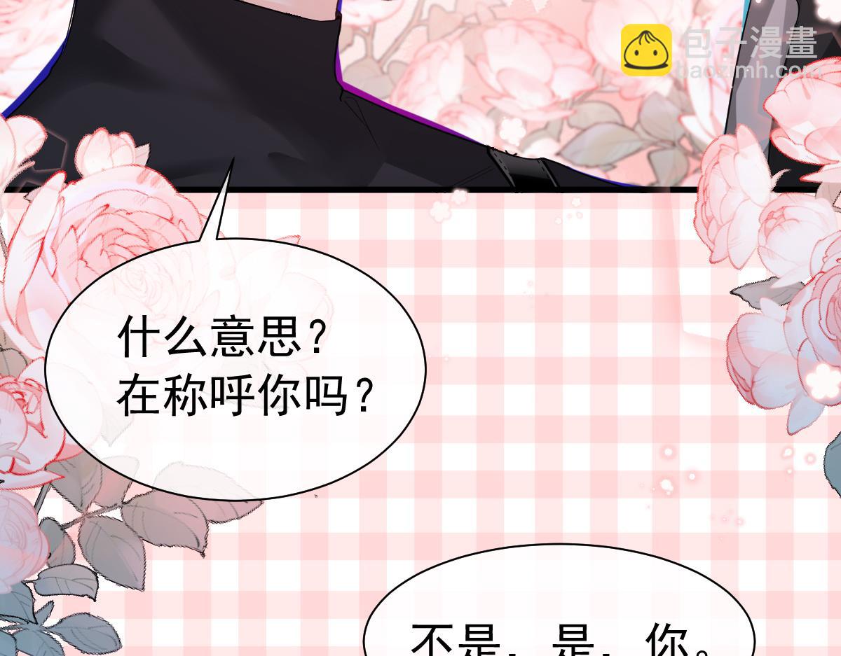 《人鱼陷落（彩蛋日更中）》第32话 明目张胆勾老婆！ 第40页