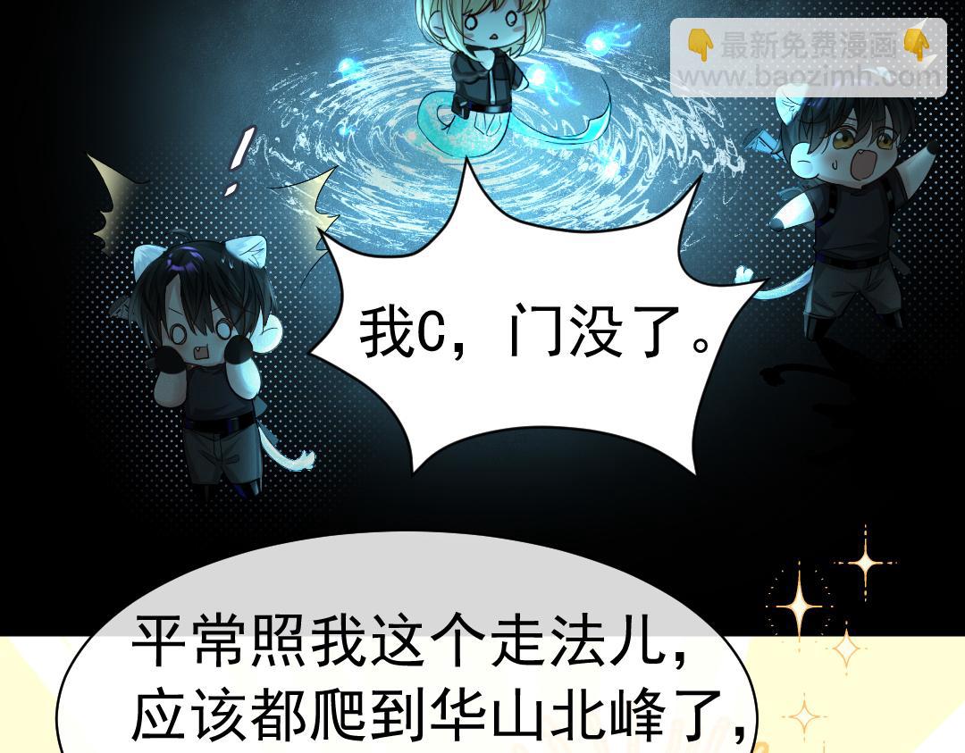 《人鱼陷落（彩蛋日更中）》第30话 我不管，我也要标记 第35页
