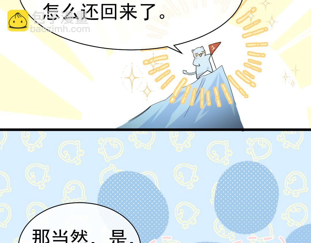 《人鱼陷落（彩蛋日更中）》第30话 我不管，我也要标记 第36页