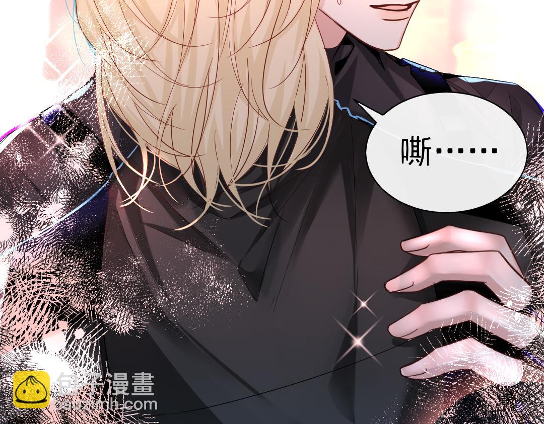 《人鱼陷落（彩蛋日更中）》第31话 高调炫耀老婆！ 第10页