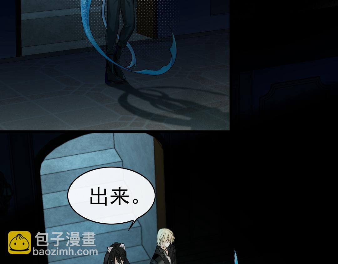 《人鱼陷落（彩蛋日更中）》第31话 高调炫耀老婆！ 第15页