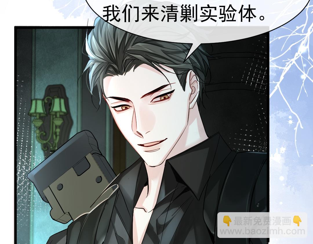 《人鱼陷落（彩蛋日更中）》第31话 高调炫耀老婆！ 第27页
