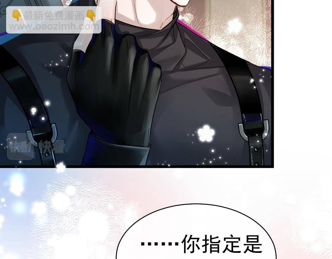《人鱼陷落（彩蛋日更中）》第31话 高调炫耀老婆！ 第32页
