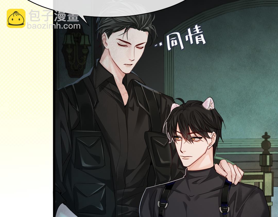 《人鱼陷落（彩蛋日更中）》第31话 高调炫耀老婆！ 第39页