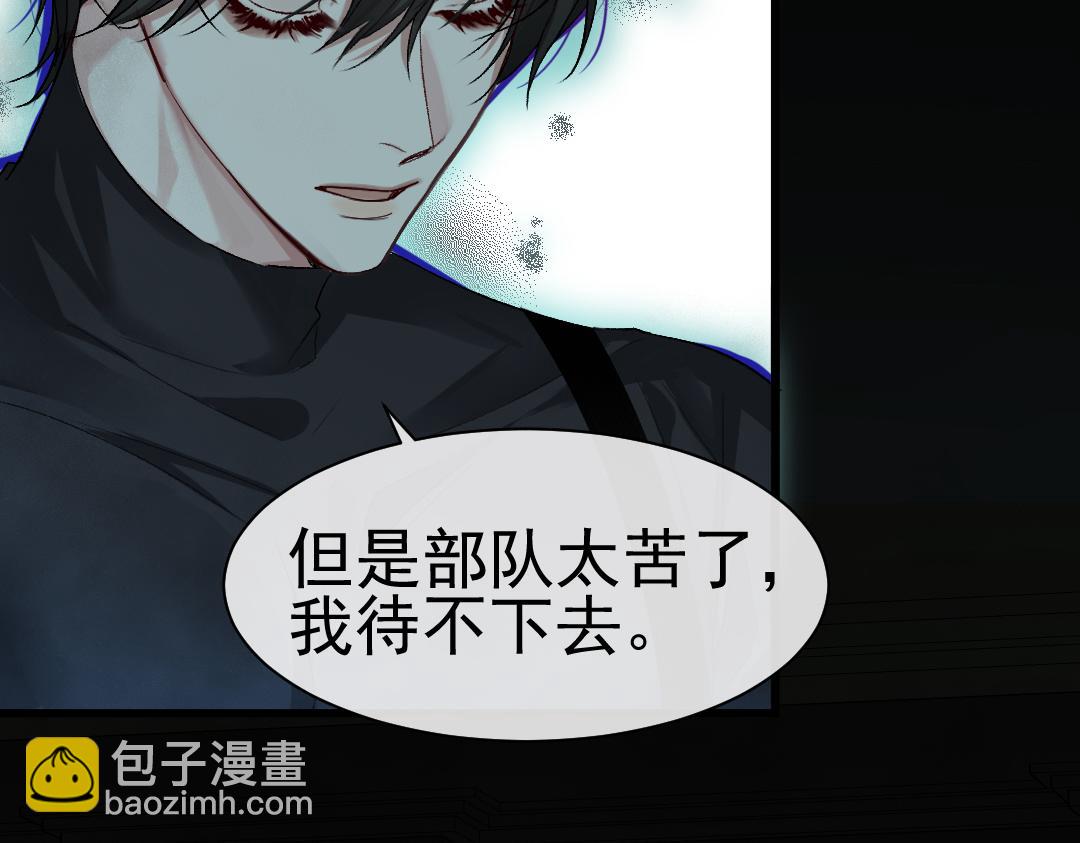 《人鱼陷落（彩蛋日更中）》第31话 高调炫耀老婆！ 第42页