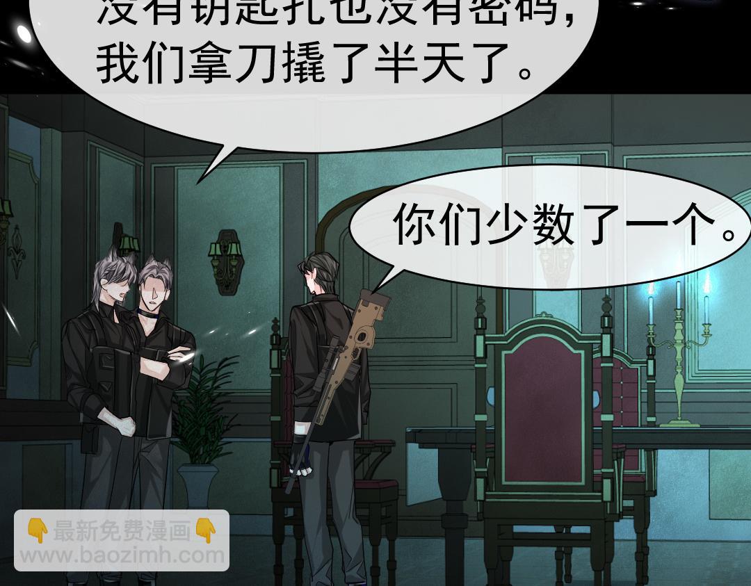 《人鱼陷落（彩蛋日更中）》第31话 高调炫耀老婆！ 第46页