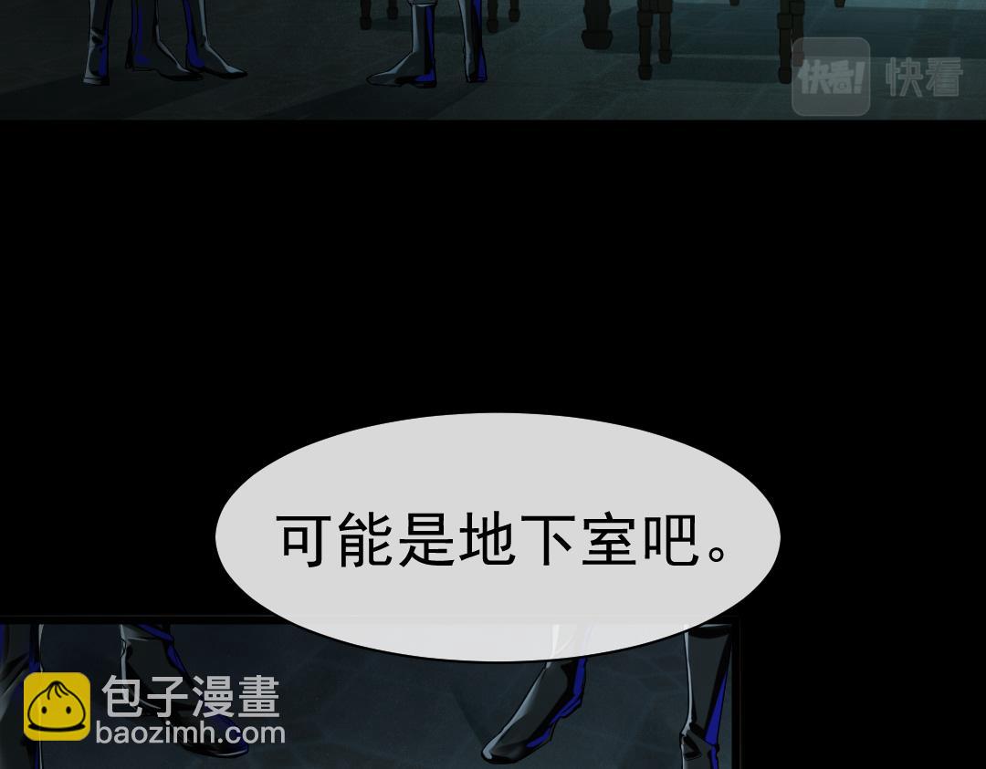 《人鱼陷落（彩蛋日更中）》第31话 高调炫耀老婆！ 第47页