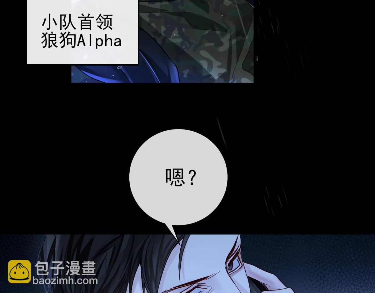 《人鱼陷落（彩蛋日更中）》第29话 下次不许丢下我 第18页
