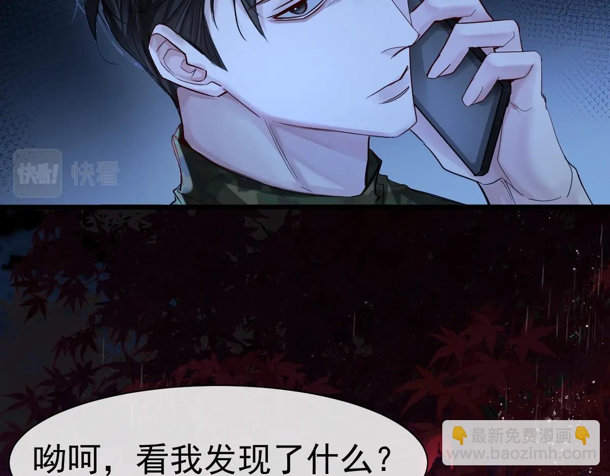 《人鱼陷落（彩蛋日更中）》第29话 下次不许丢下我 第19页
