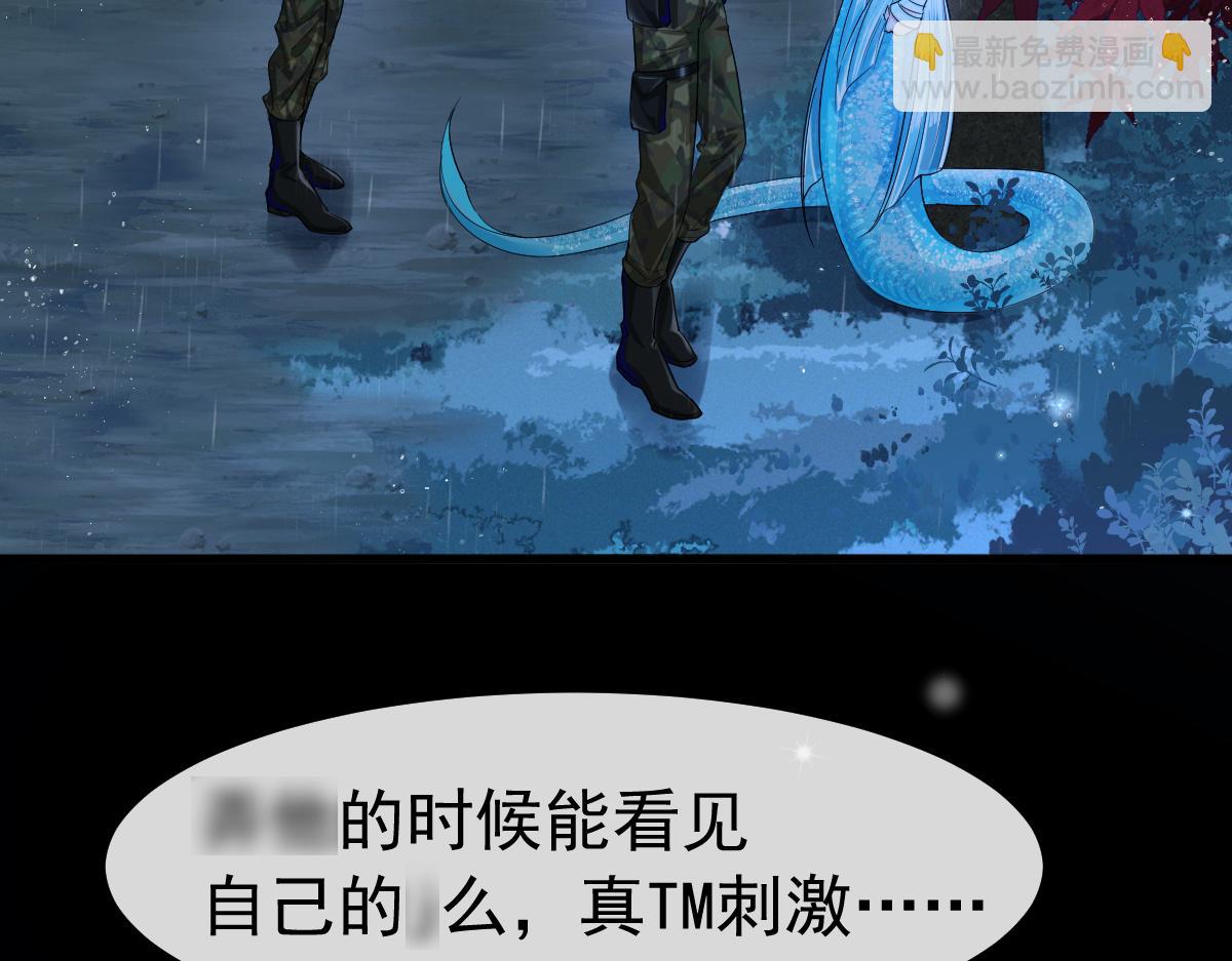 《人鱼陷落（彩蛋日更中）》第29话 下次不许丢下我 第33页