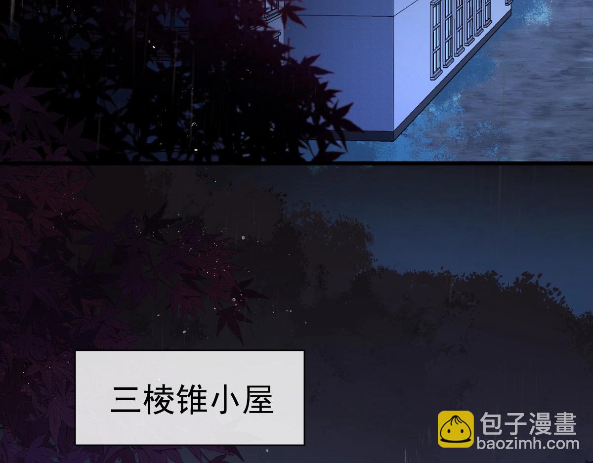 《人鱼陷落（彩蛋日更中）》第29话 下次不许丢下我 第8页