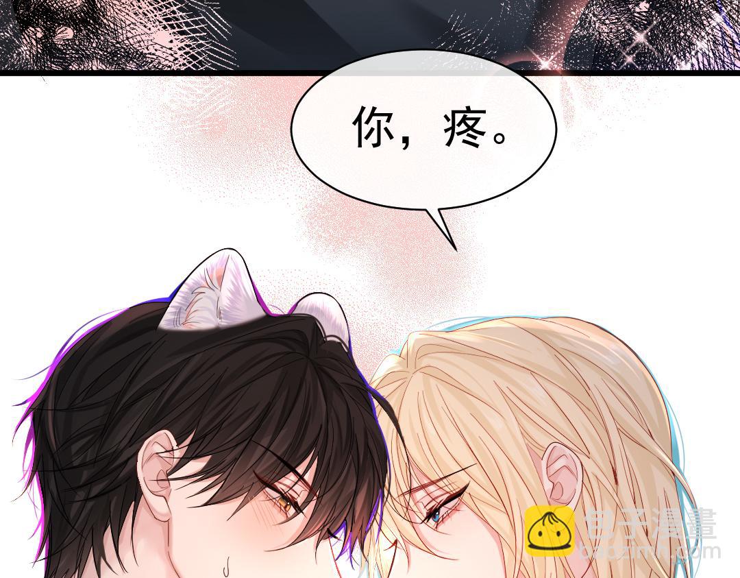 《人鱼陷落（彩蛋日更中）》第31话 高调炫耀老婆！ 第11页