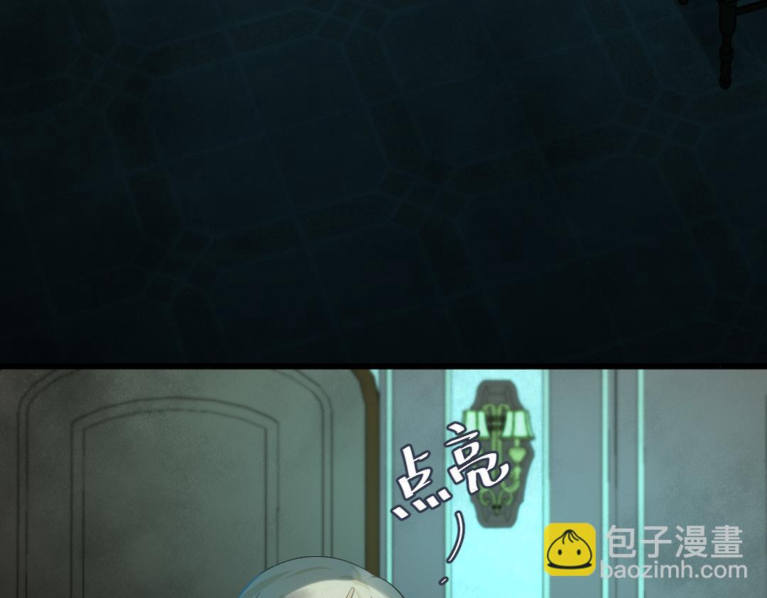 《人鱼陷落（彩蛋日更中）》第31话 高调炫耀老婆！ 第18页