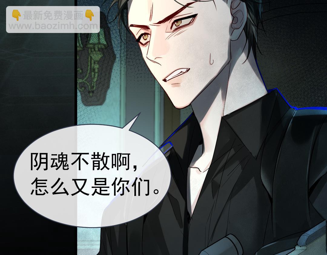 《人鱼陷落（彩蛋日更中）》第31话 高调炫耀老婆！ 第23页