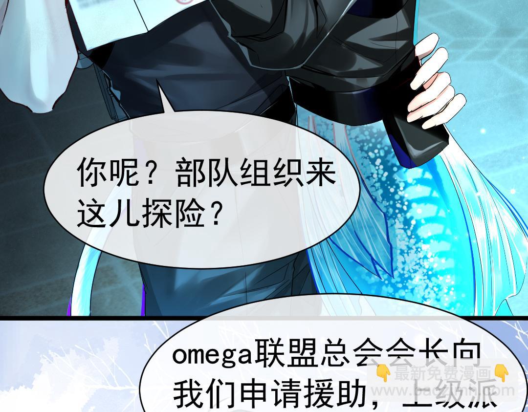 《人鱼陷落（彩蛋日更中）》第31话 高调炫耀老婆！ 第26页