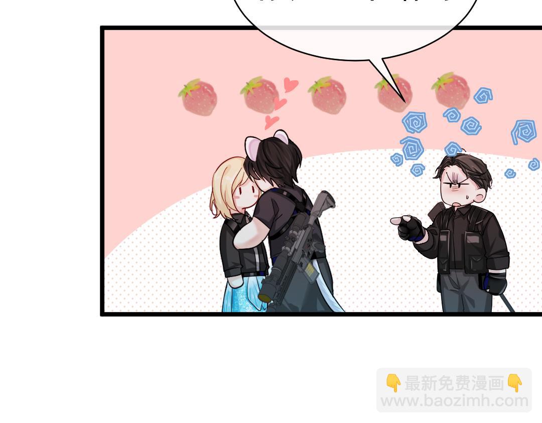 《人鱼陷落（彩蛋日更中）》第31话 高调炫耀老婆！ 第29页