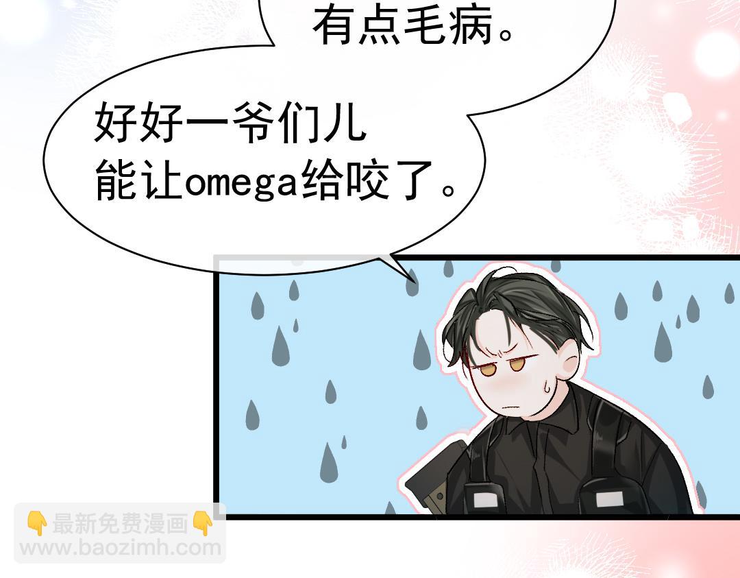 《人鱼陷落（彩蛋日更中）》第31话 高调炫耀老婆！ 第33页