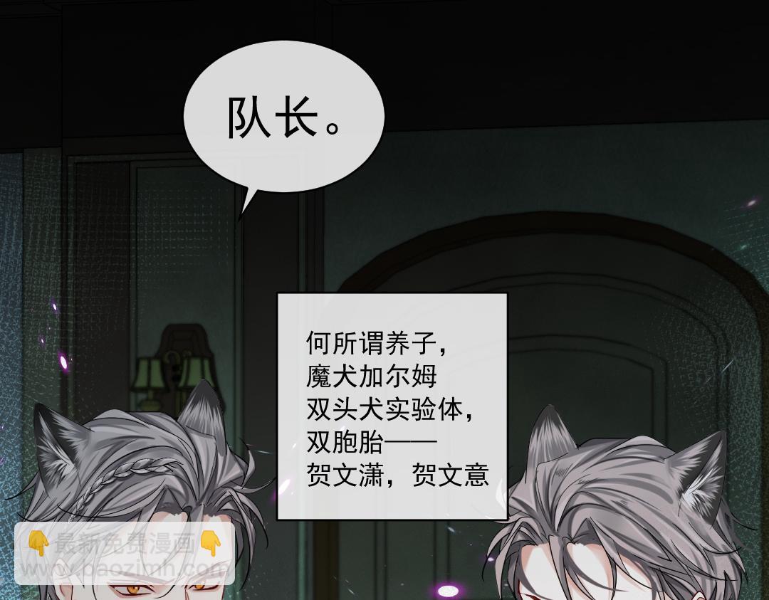 《人鱼陷落（彩蛋日更中）》第31话 高调炫耀老婆！ 第43页