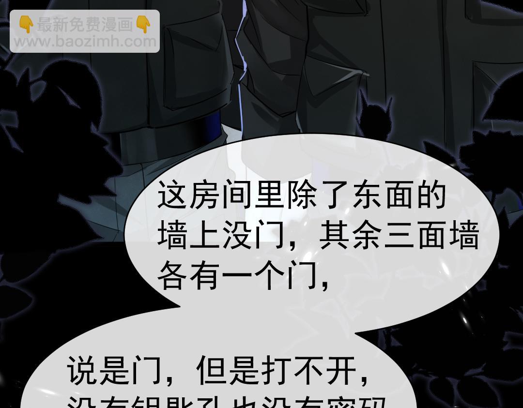 《人鱼陷落（彩蛋日更中）》第31话 高调炫耀老婆！ 第45页