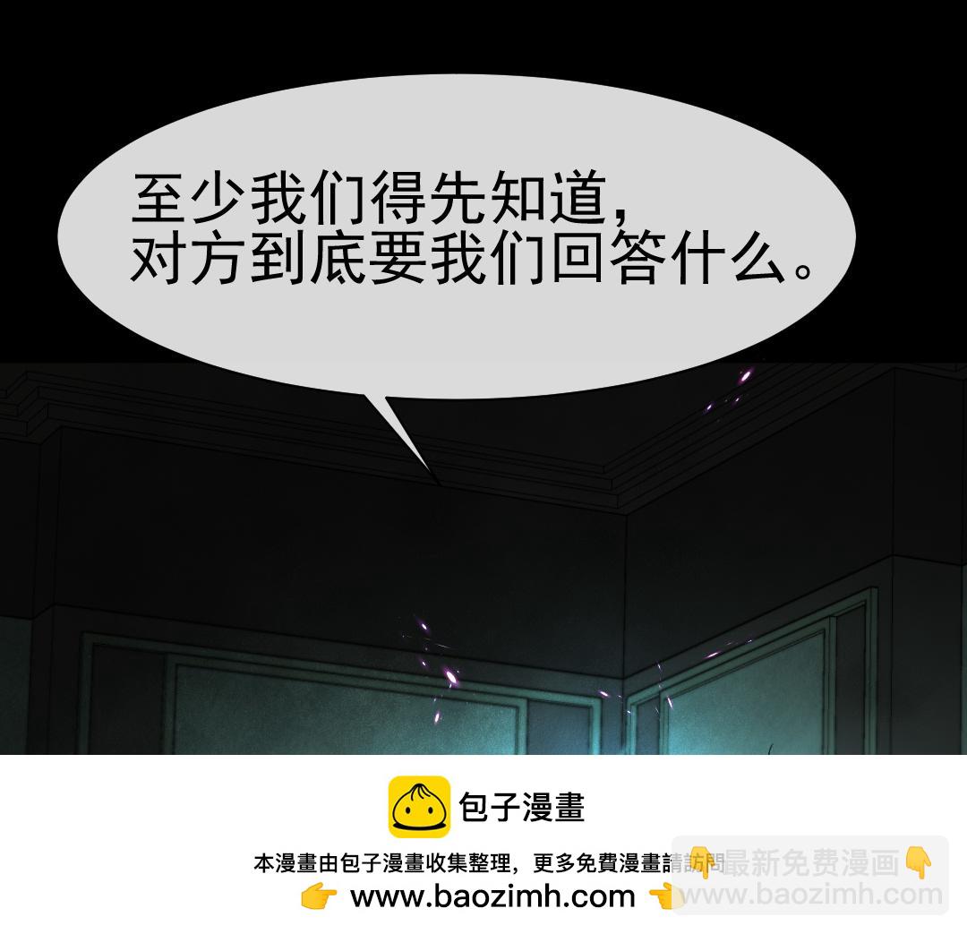 《人鱼陷落（彩蛋日更中）》第31话 高调炫耀老婆！ 第50页