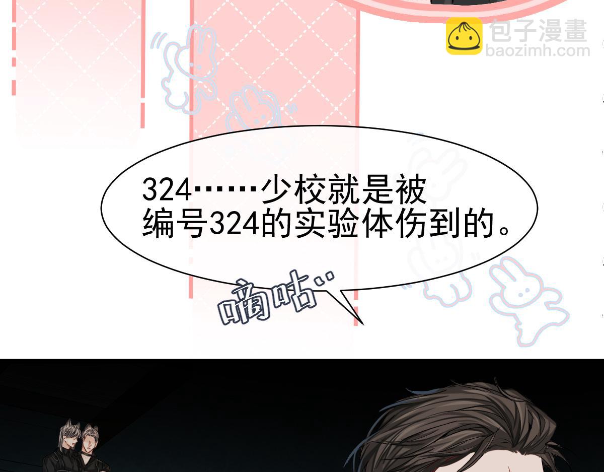《人鱼陷落（彩蛋日更中）》第32话 明目张胆勾老婆！ 第13页