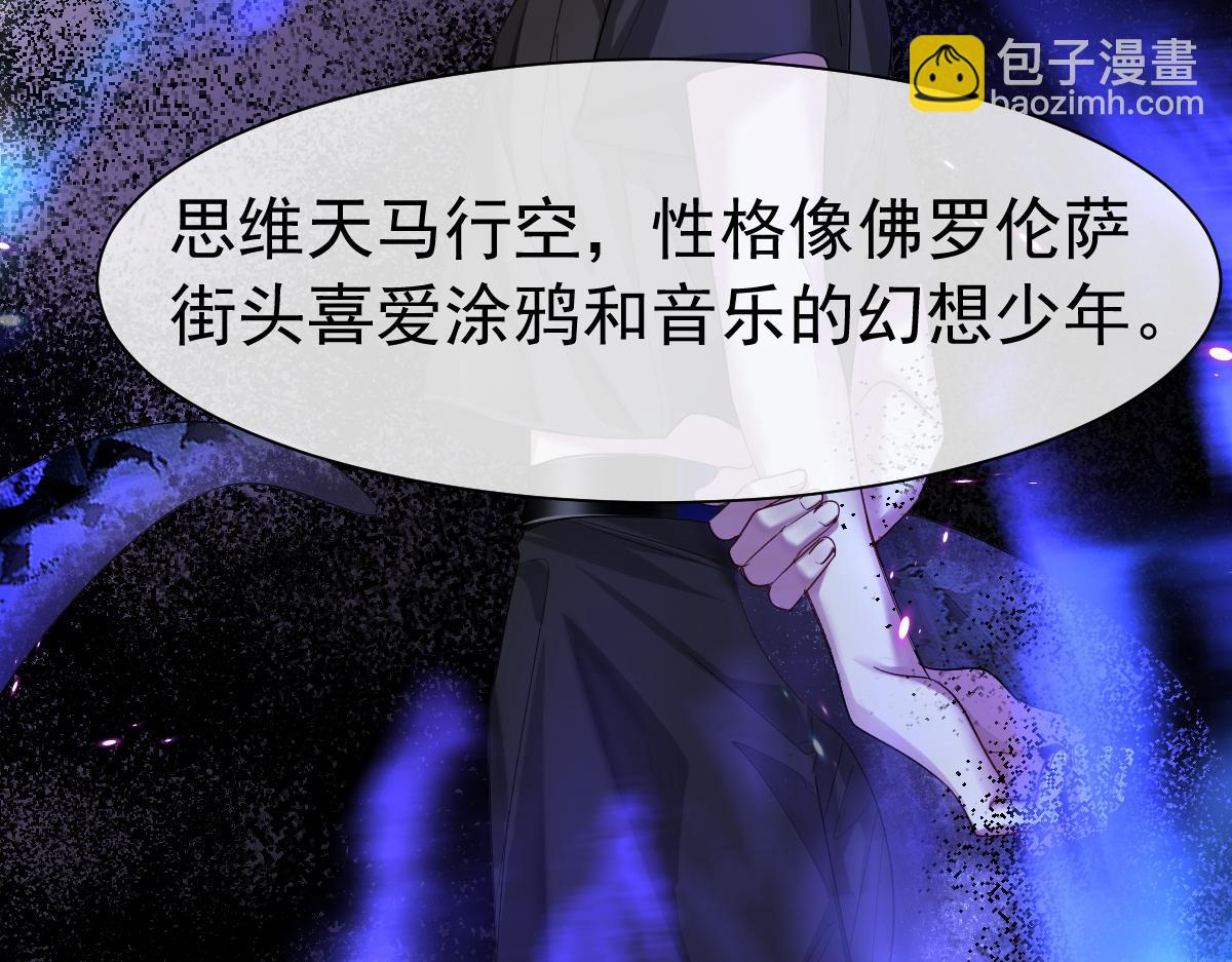 《人鱼陷落（彩蛋日更中）》第32话 明目张胆勾老婆！ 第19页